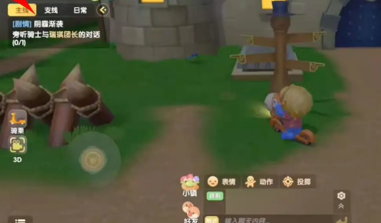 摩尔庄园阴霾渐袭怎么过