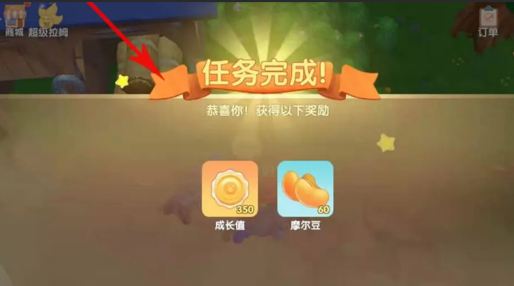 摩尔庄园阴霾渐袭怎么过