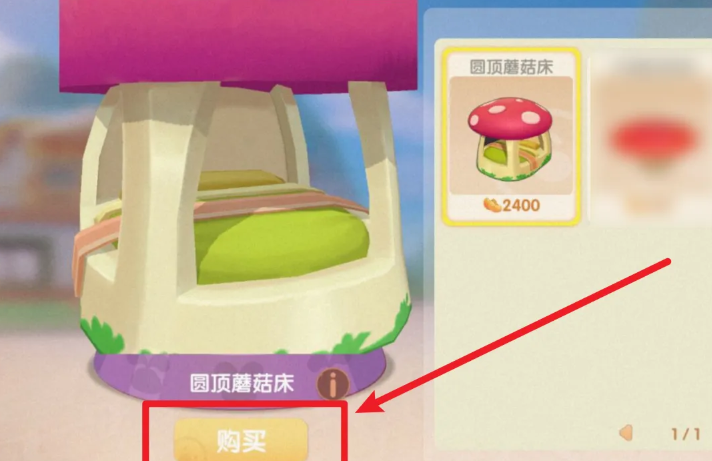 摩尔庄园大蘑菇家具怎么获得