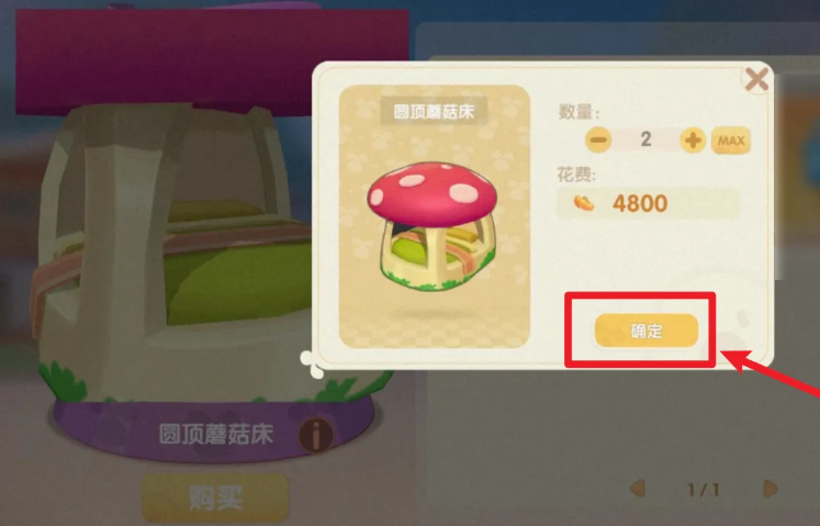 摩尔庄园大蘑菇家具怎么获得