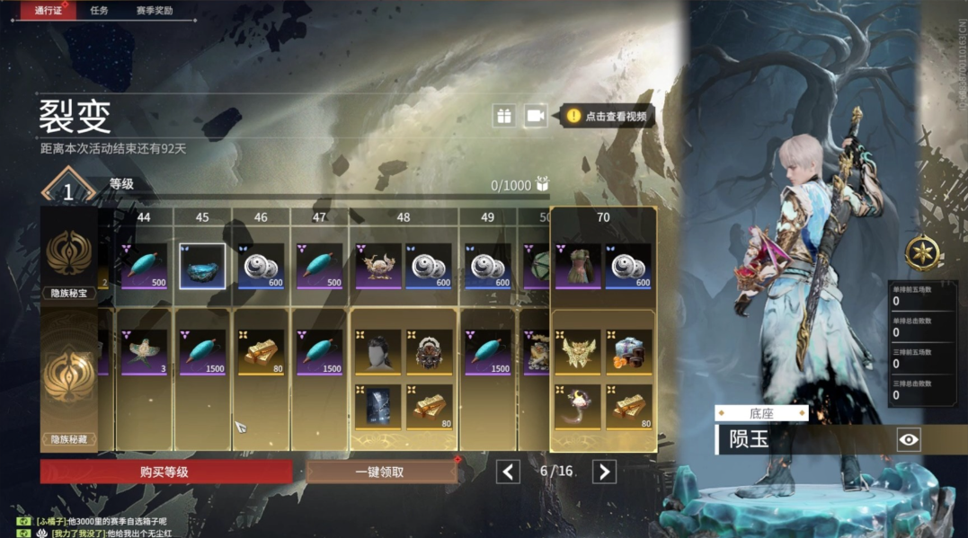 永劫无间通行证如何快速升级 永劫无间通行证如何快速升级