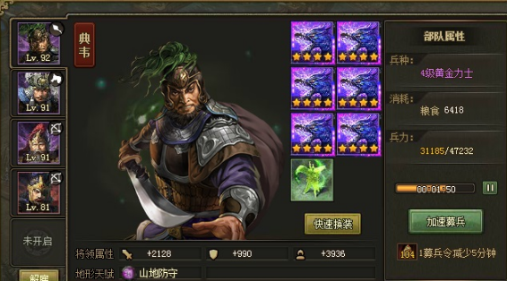 攻城掠地破甲怎么弄的