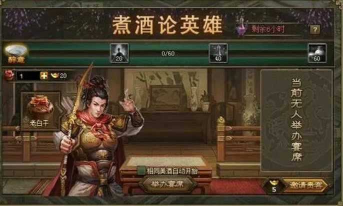 攻城掠地酒如何得到