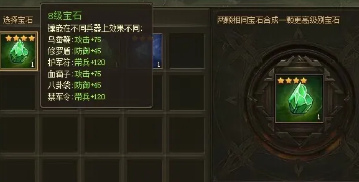 攻城掠地宝石商人在哪里