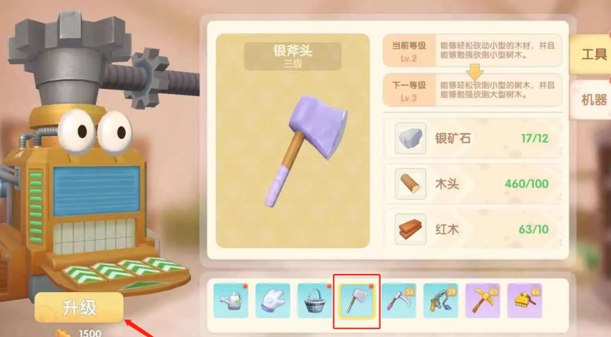 摩尔庄园斧子怎么得