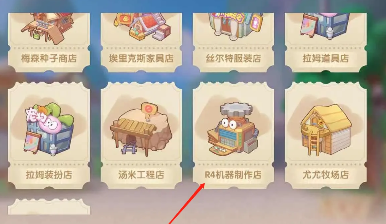 摩尔庄园斧子怎么得