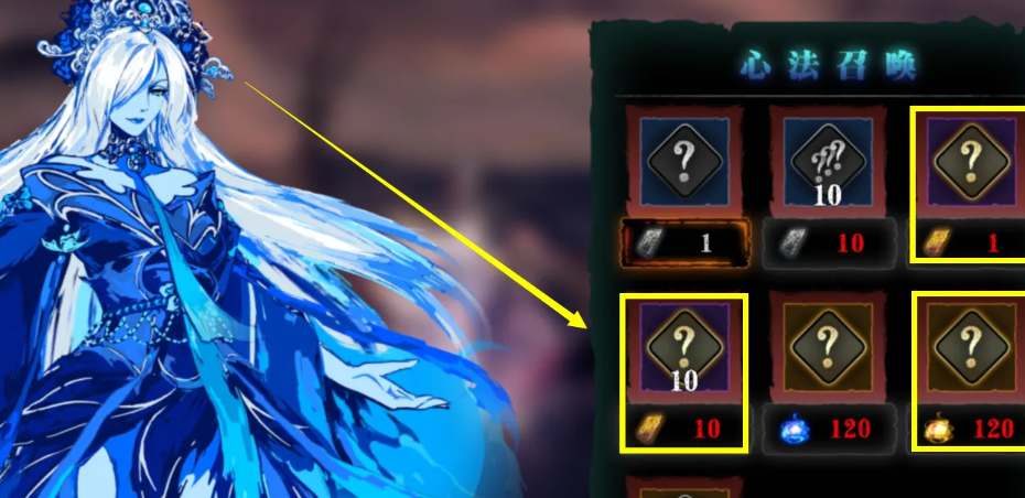 影之刃魔堡心法怎么得