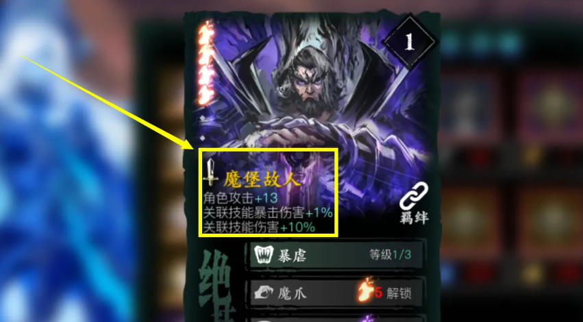 影之刃魔堡心法怎么得