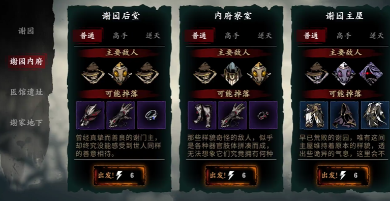 影之刃3医者私心怎么完成