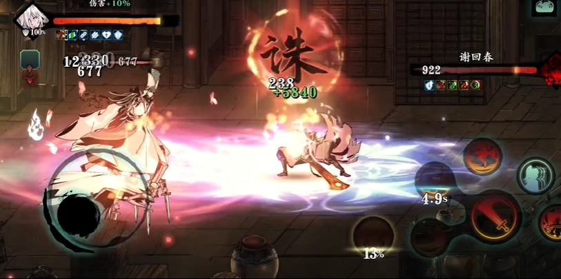 影之刃3医者私心怎么完成