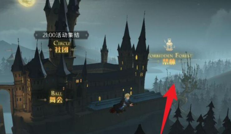 哈利波特魔法觉醒在哪找海格