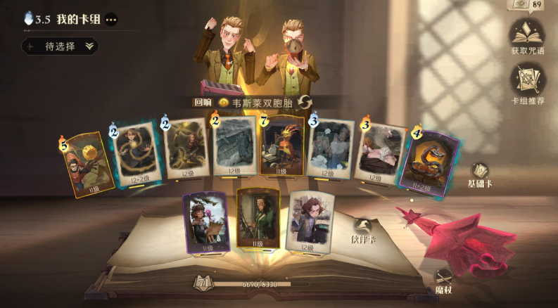 哈利波特魔法觉醒施法技巧有什么