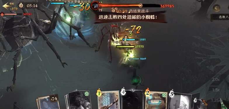 哈利波特禁林蜘蛛怎么过