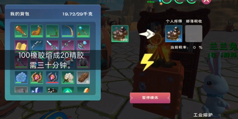 创造与魔法精炼橡胶怎么烧