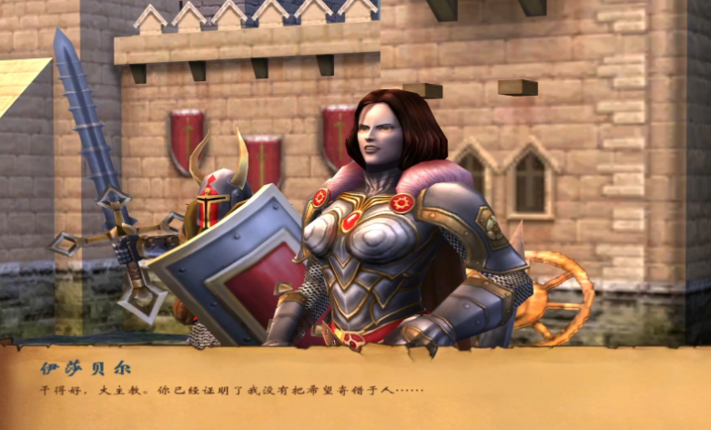 英雄无敌5伊莎贝尔结局怎么样