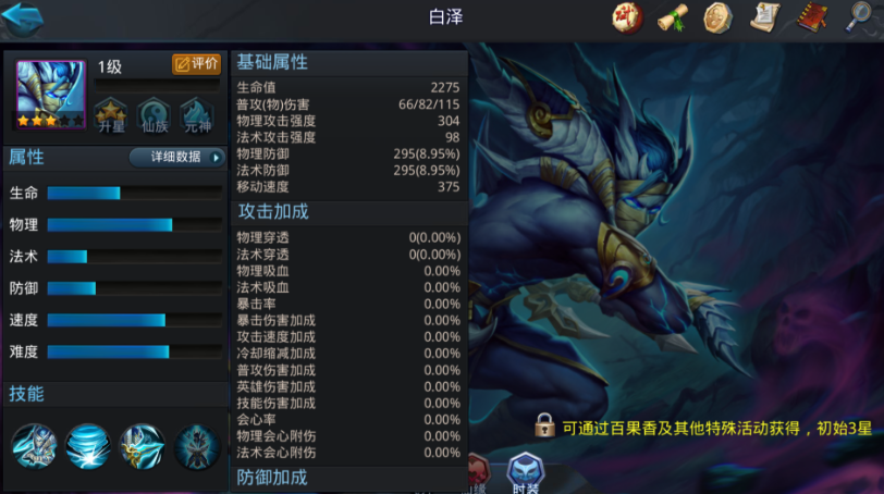 乱斗西游白泽怎么得