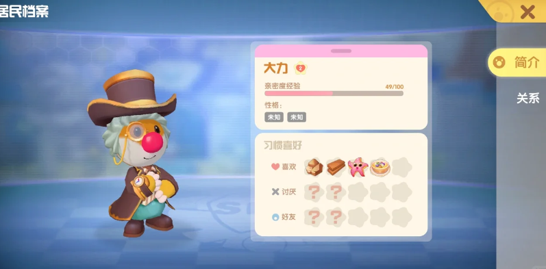 摩尔庄园大力商人怎么刷亲密度