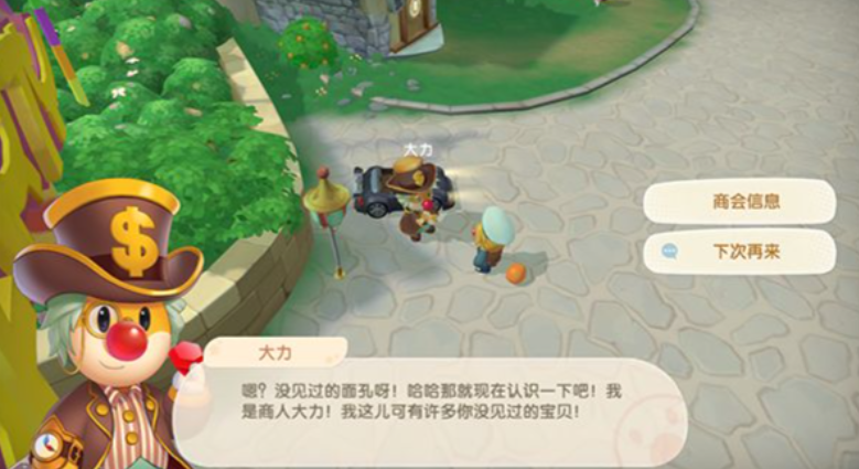 摩尔庄园大力商人怎么刷亲密度