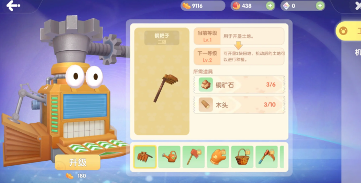 摩尔庄园怎么领取农具 摩尔庄园怎么领取农具