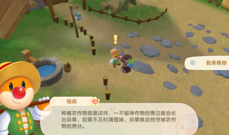 摩尔庄园怎么领取农具 摩尔庄园怎么领取农具