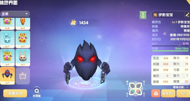 摩尔庄园伊影精灵蛋怎么获得