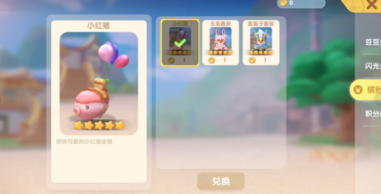 摩尔庄园骑的猪怎么获得 摩尔庄园骑的猪怎么获得