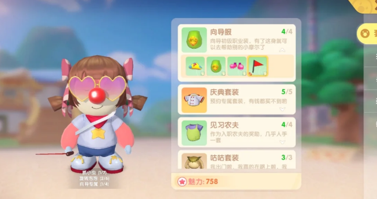 摩尔庄园向导动作怎么获得