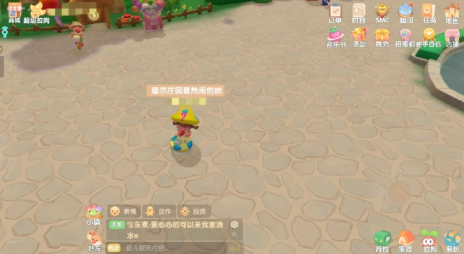 摩尔庄园向导动作怎么获得