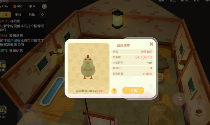 摩尔庄园手游鸡怎么回去