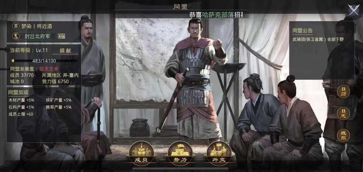 率土之滨怎么赚贡献