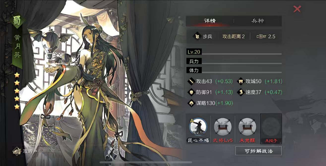 率土之滨美人计怎么做出来