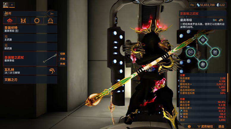 星际战甲五段武器推荐什么