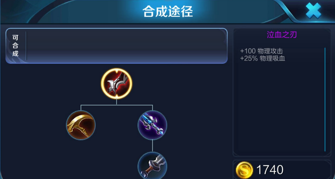 王者荣耀刘备最强出装出什么