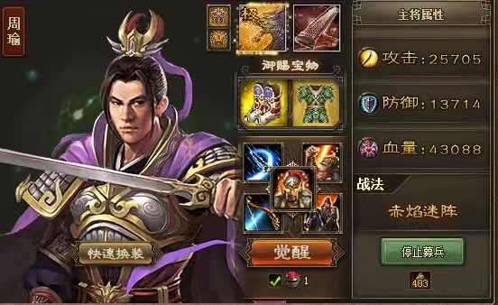 攻城掠地武将光膜护罩是什么 攻城掠地武将光膜护罩是什么