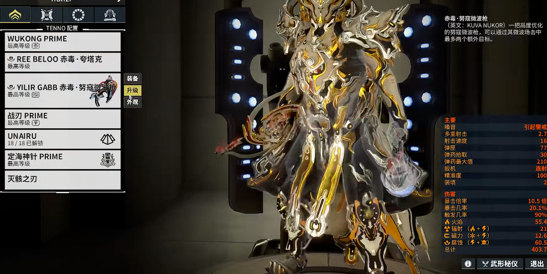 星际战甲大范围清怪武器推荐哪个 星际战甲大范围清怪武器推荐哪个