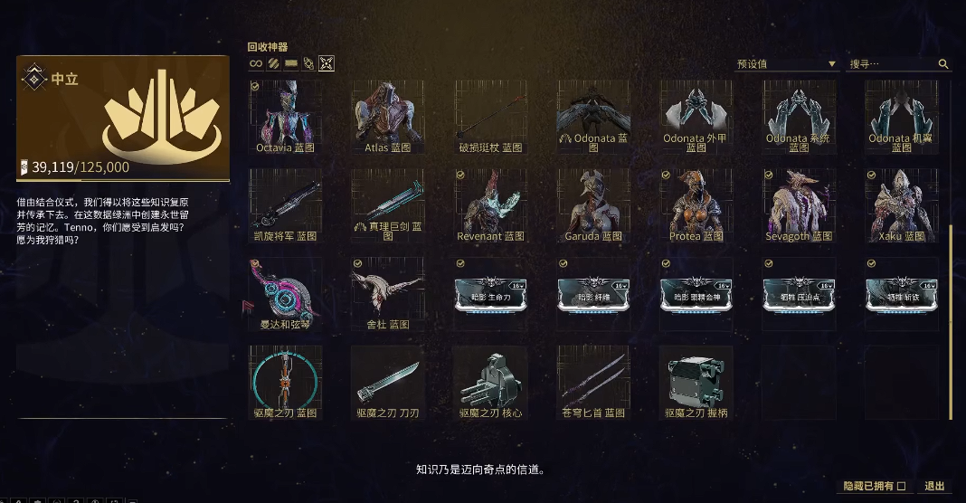 星际战甲吟游歌者哪里掉落