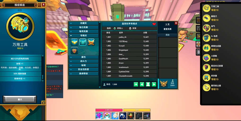 宝藏世界宝石解嵌装置怎么获得 宝藏世界宝石解嵌装置怎么获得