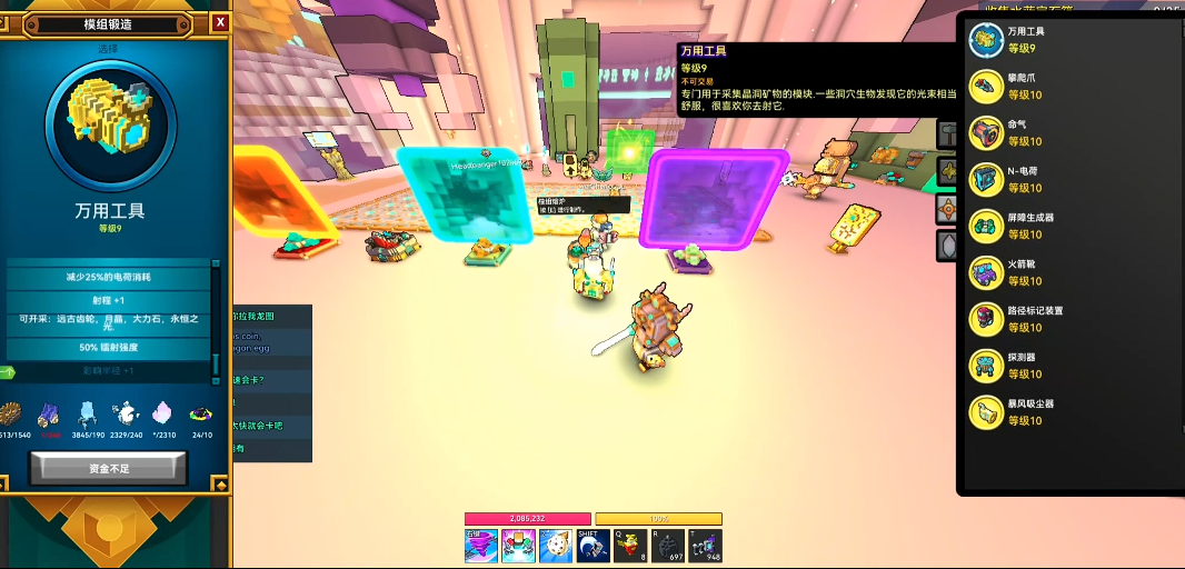 宝藏世界宝石解嵌装置怎么获得 宝藏世界宝石解嵌装置怎么获得