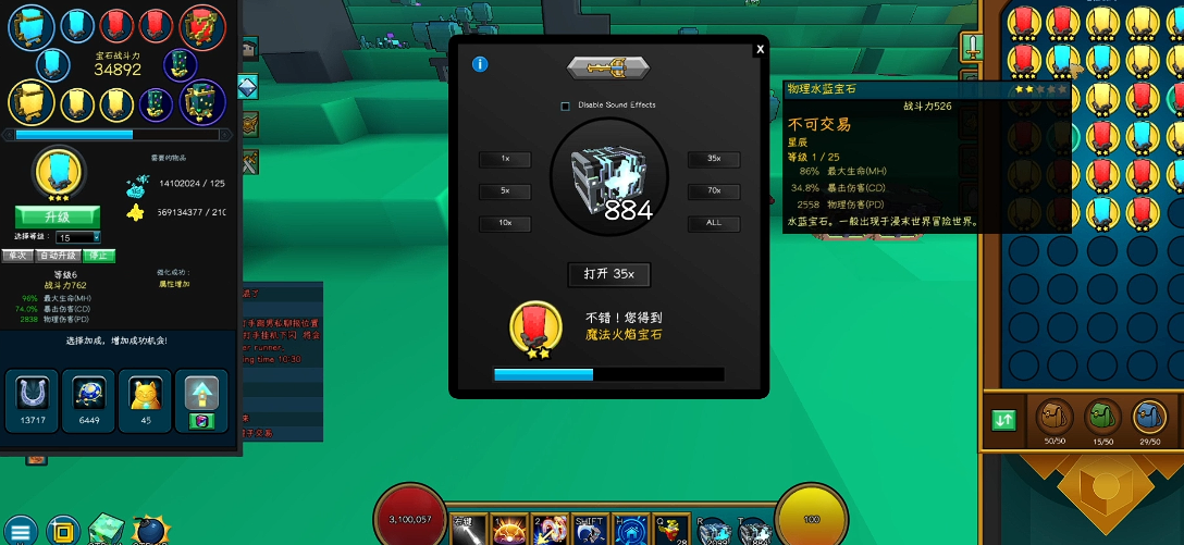 宝藏世界宝石解嵌装置怎么获得