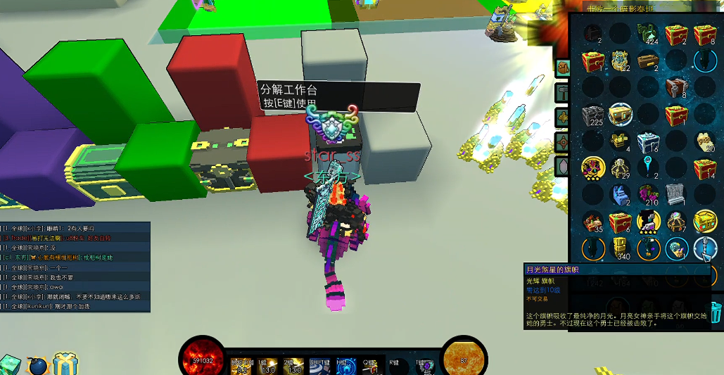 宝藏世界旗帜在哪做