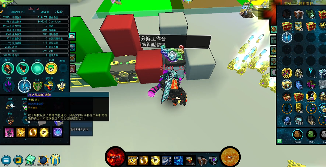 宝藏世界旗帜在哪做