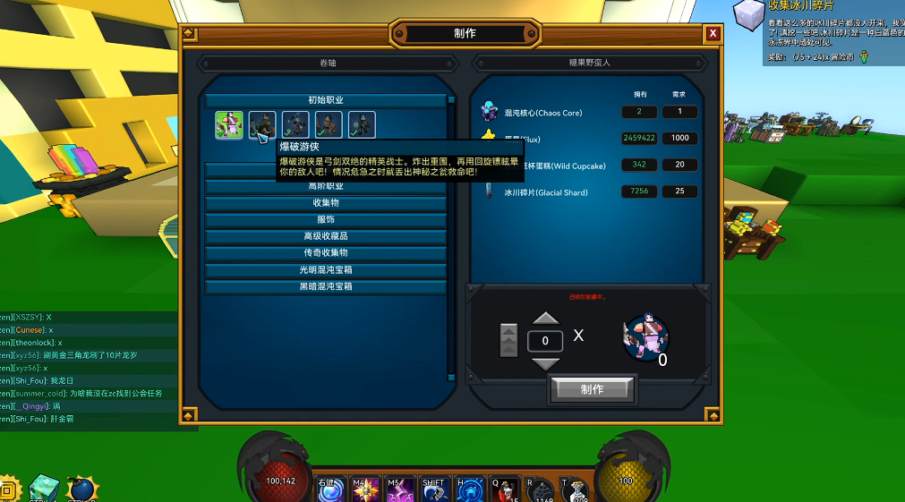 宝藏世界混沌类型物品怎么获得