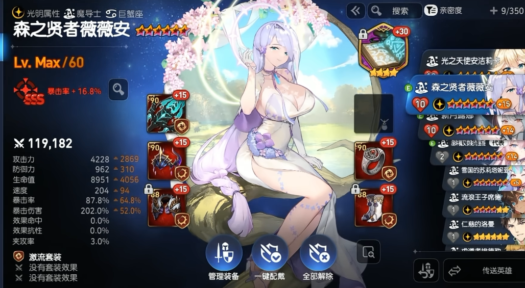 第七史诗怎么快速到60级装备