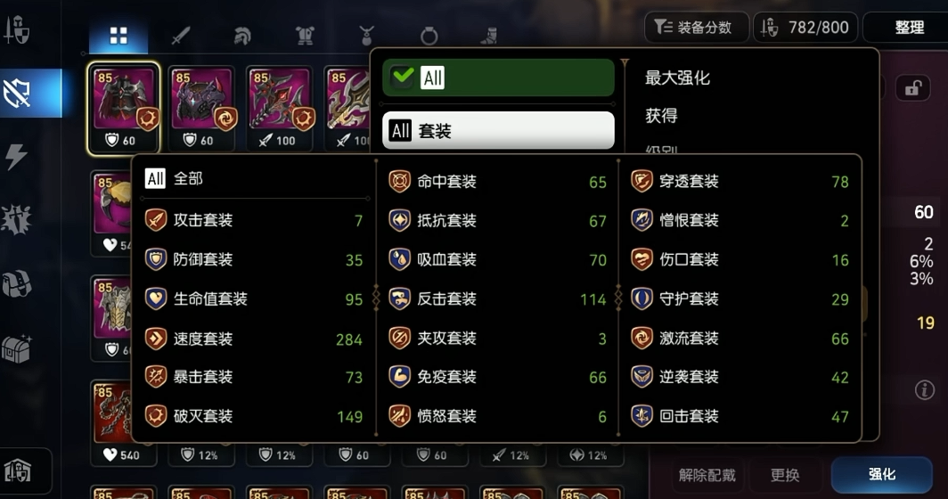 第七史诗怎么快速到60级装备