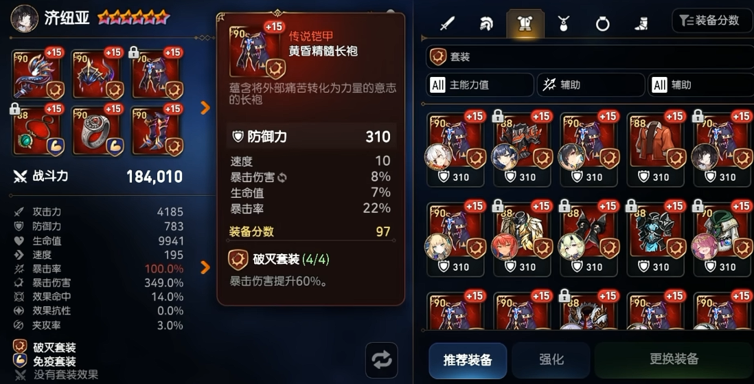 第七史诗怎么快速到60级装备