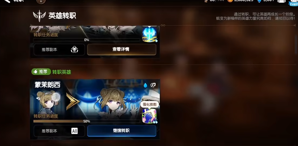 第七史诗小水奶在哪转职