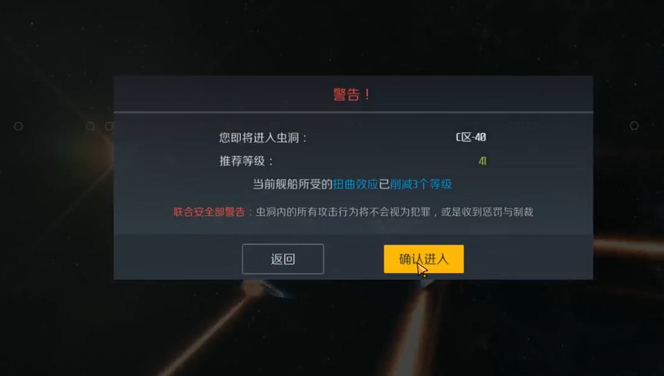 第二银河进入虫洞怎么出来