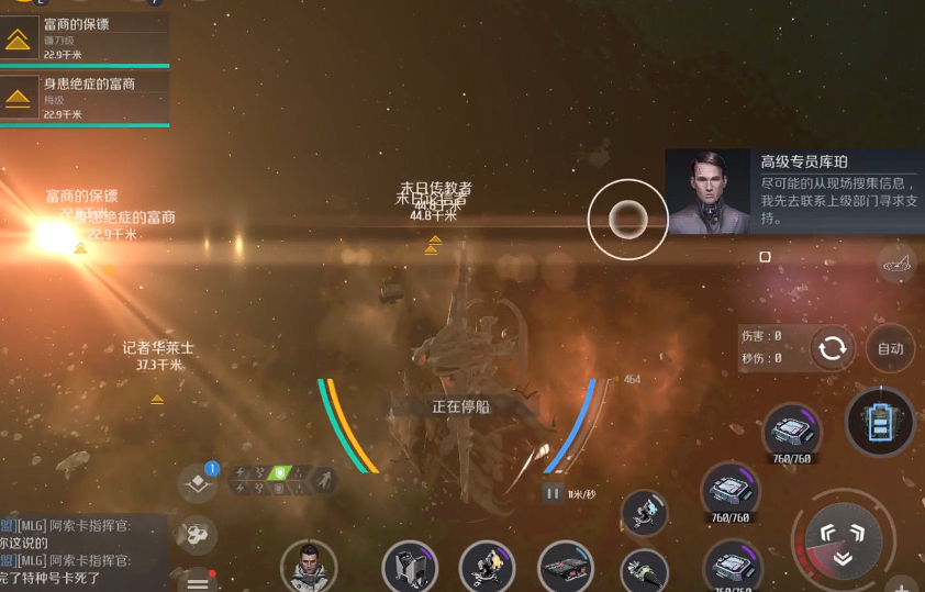 第二银河第三类接触任务怎么做