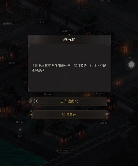 地下城堡3上京怎么玩