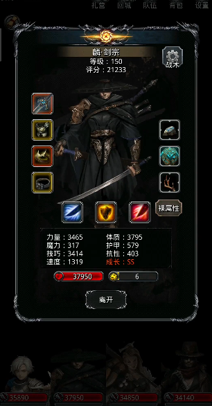 地下城堡2剑宗用什么模型